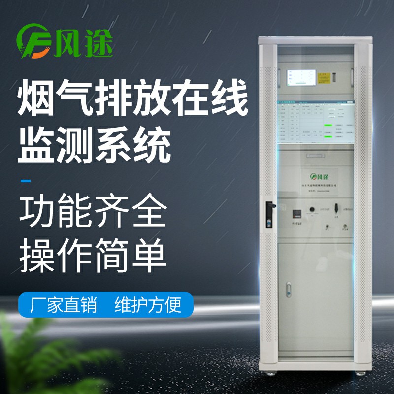 CEMS煙氣在線監(jiān)測系統(tǒng)如何選址？