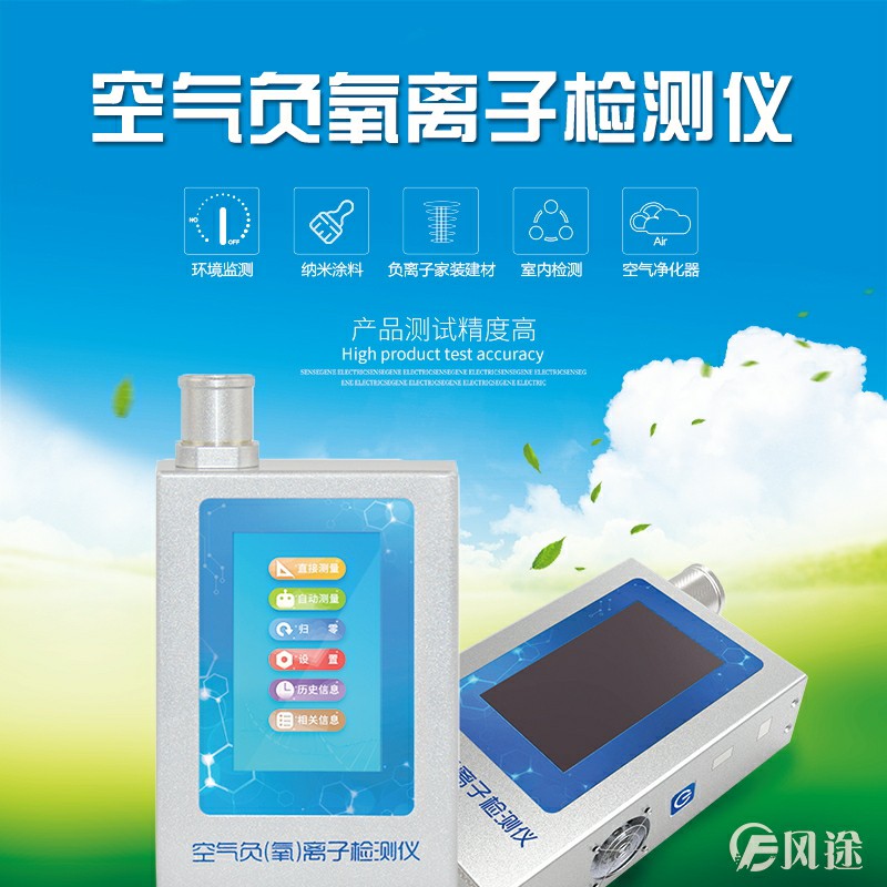 測(cè)量PM2.5的儀器有哪些？