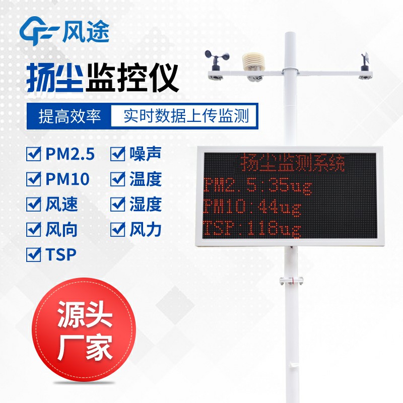 楊塵檢測(cè)儀在哪安裝？