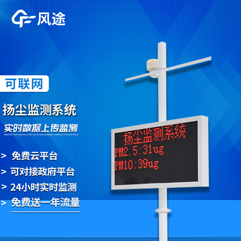 工地揚塵檢測儀多少錢？