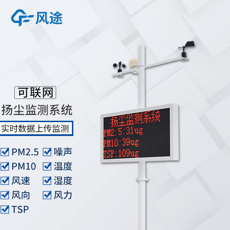 揚塵檢測儀哪家好？